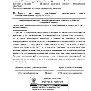 Гуманитарное разминирование